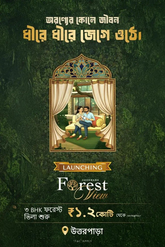 Forest View Mobile 2